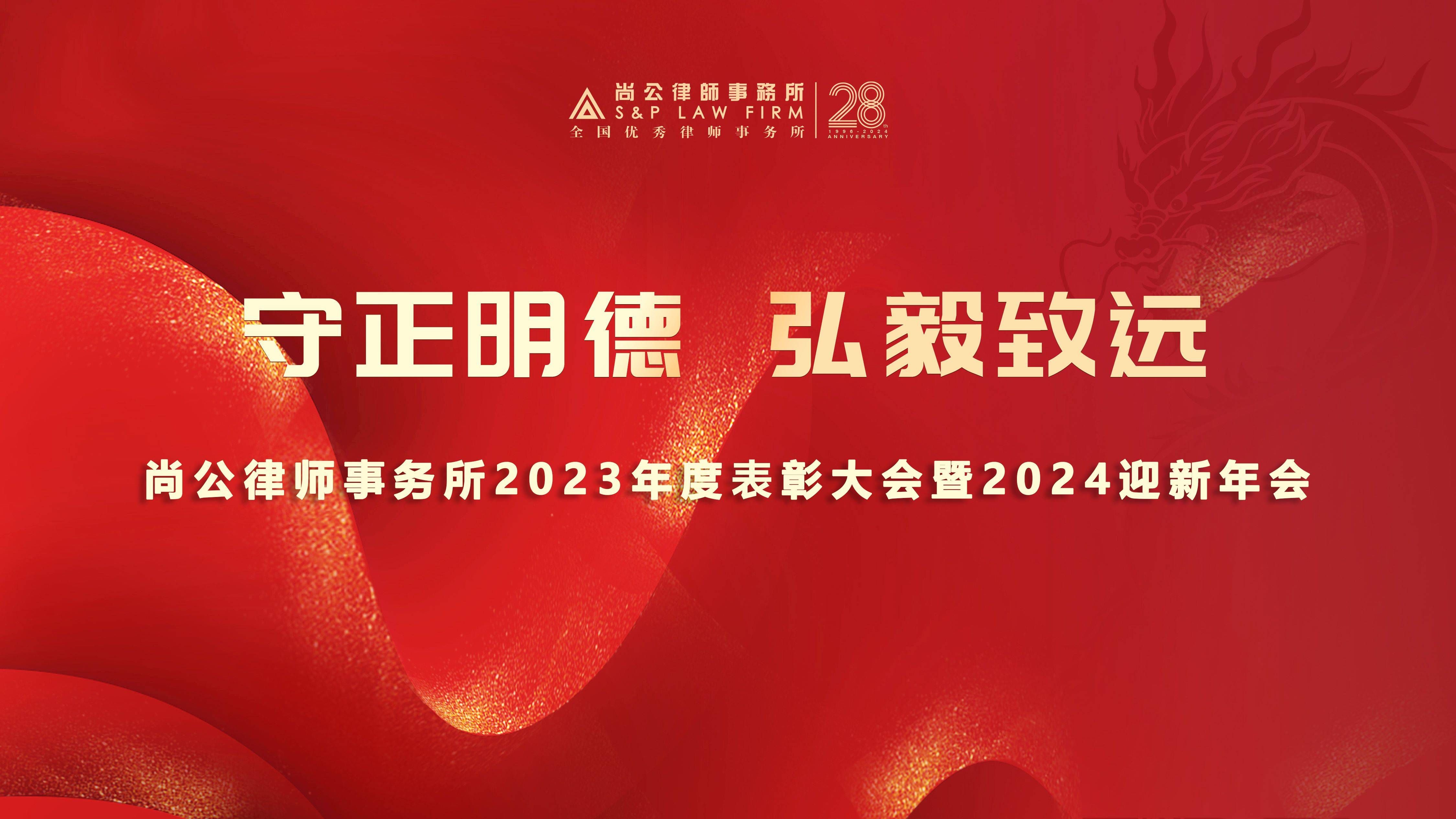 表彰迎新.jpg 表彰迎新.jpg